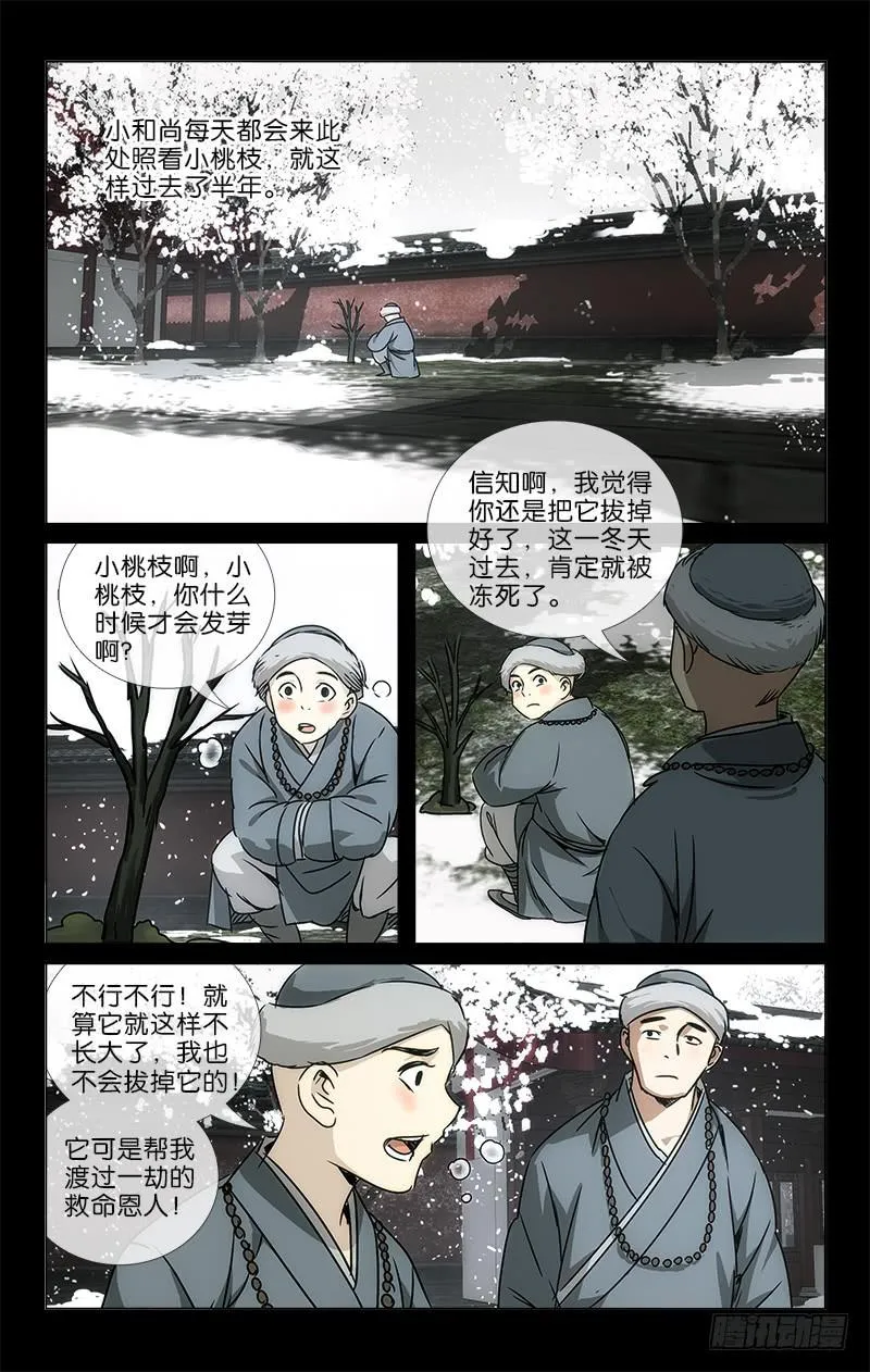 048 功夫不负有心人 第5页