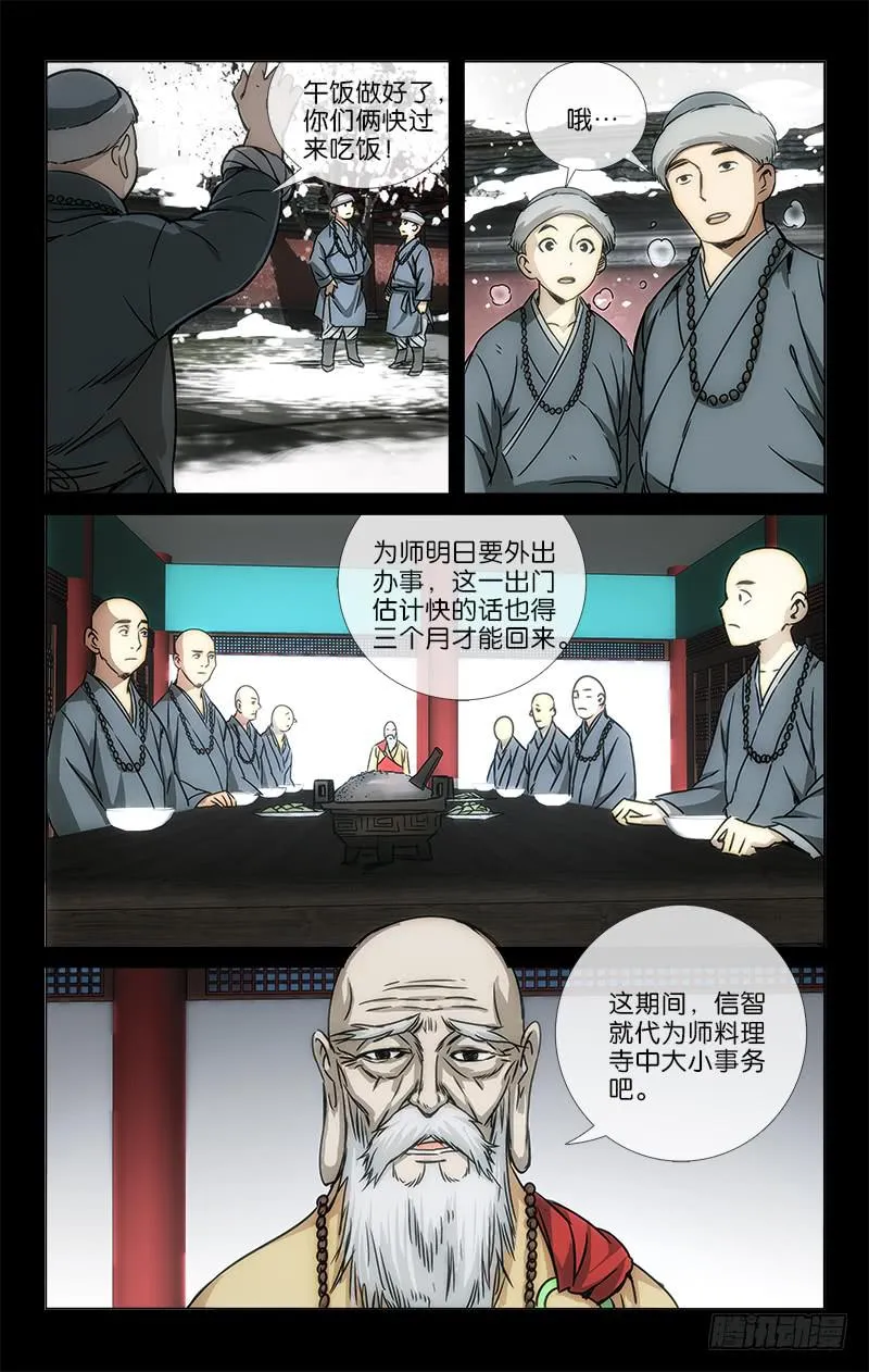 048 功夫不负有心人 第6页