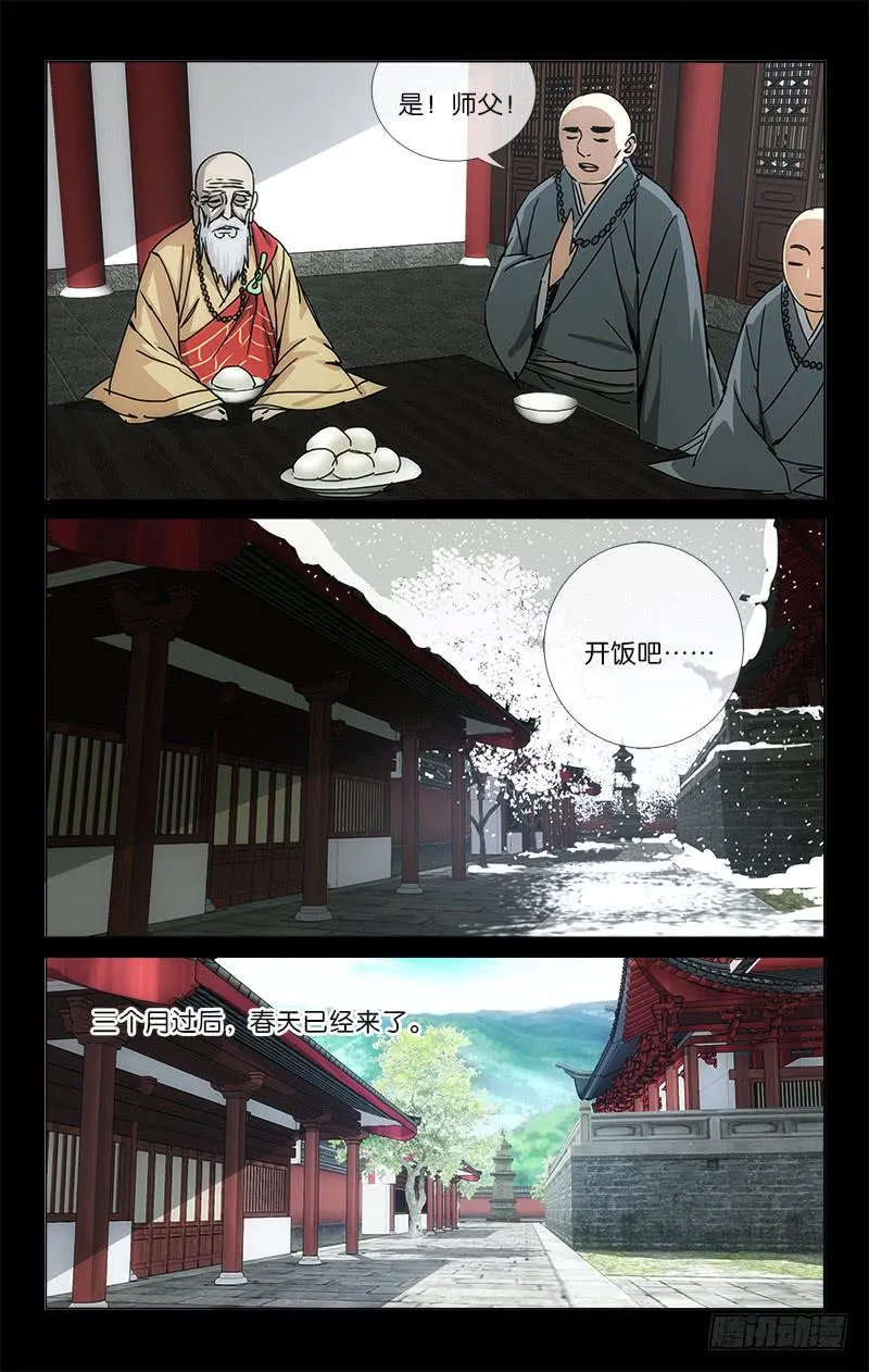 048 功夫不负有心人 第7页
