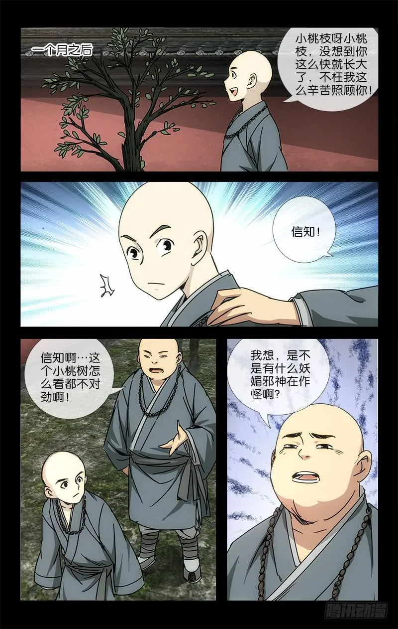 048 功夫不负有心人 第9页