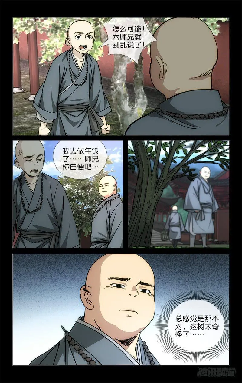 048 功夫不负有心人 第10页