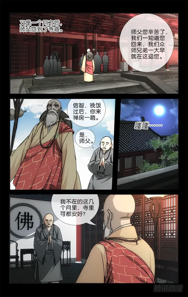 049 可怜万物性命微 第1页