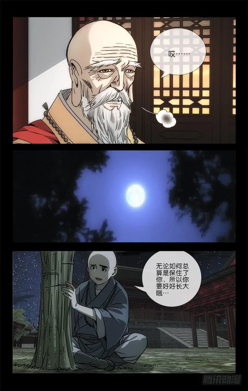 049 可怜万物性命微 第9页
