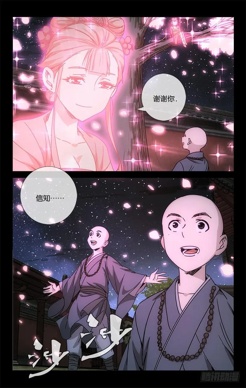 050 正是桃花烂漫时 第2页
