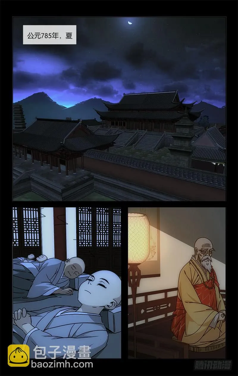 050 正是桃花烂漫时 第3页