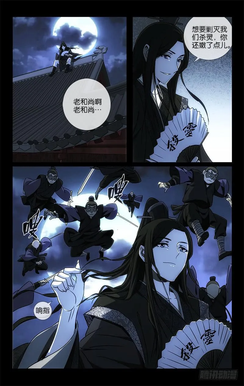 050 正是桃花烂漫时 第4页
