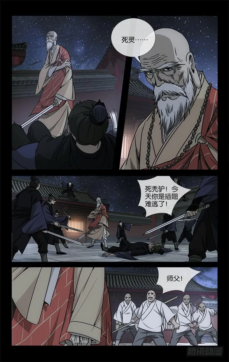 050 正是桃花烂漫时 第8页