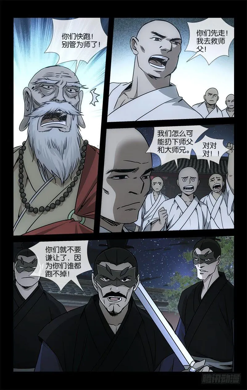 050 正是桃花烂漫时 第9页