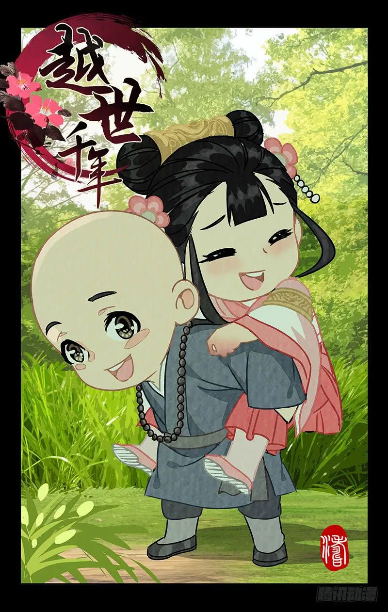 052 物是人非空有恨 第1页