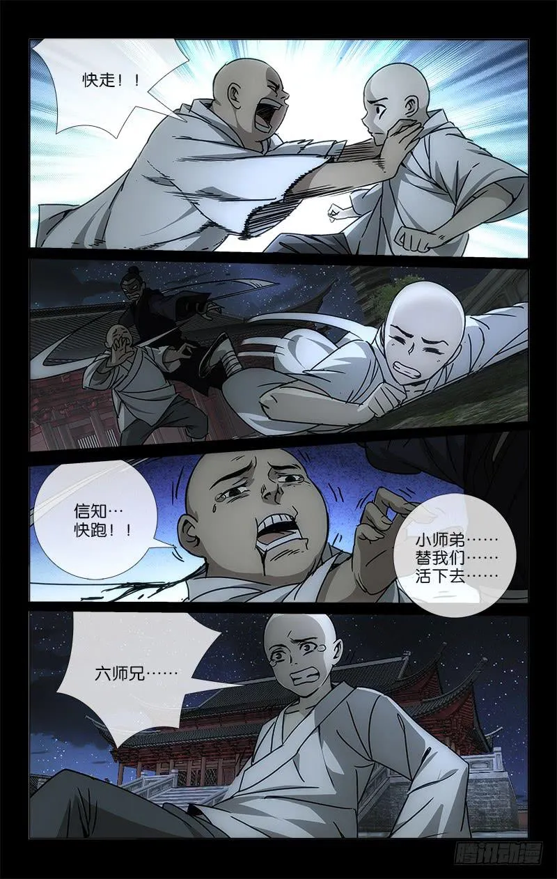 052 物是人非空有恨 第2页