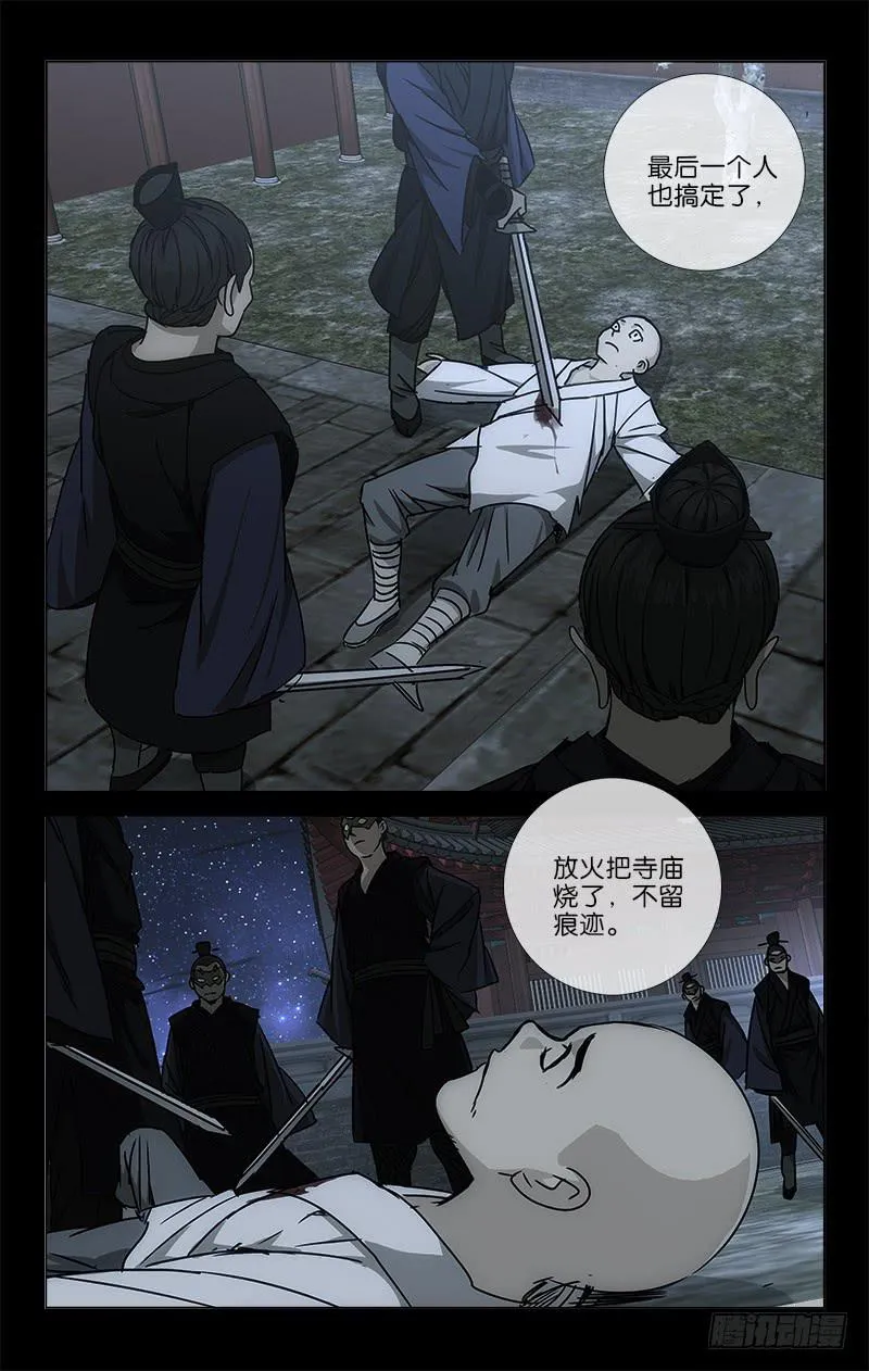 052 物是人非空有恨 第4页