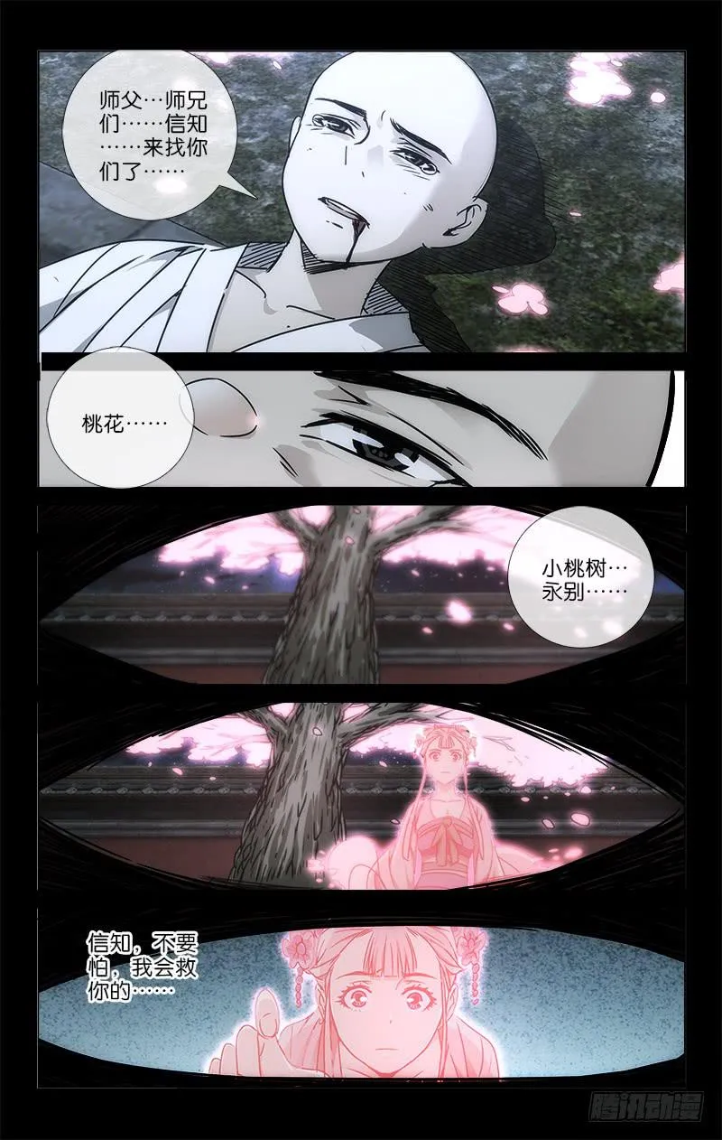 052 物是人非空有恨 第5页