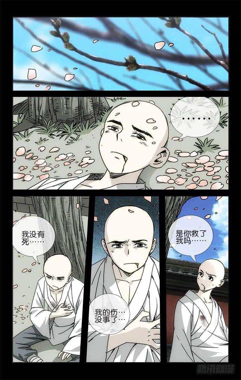 052 物是人非空有恨 第6页