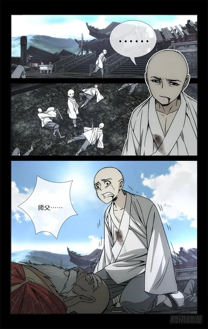052 物是人非空有恨 第7页