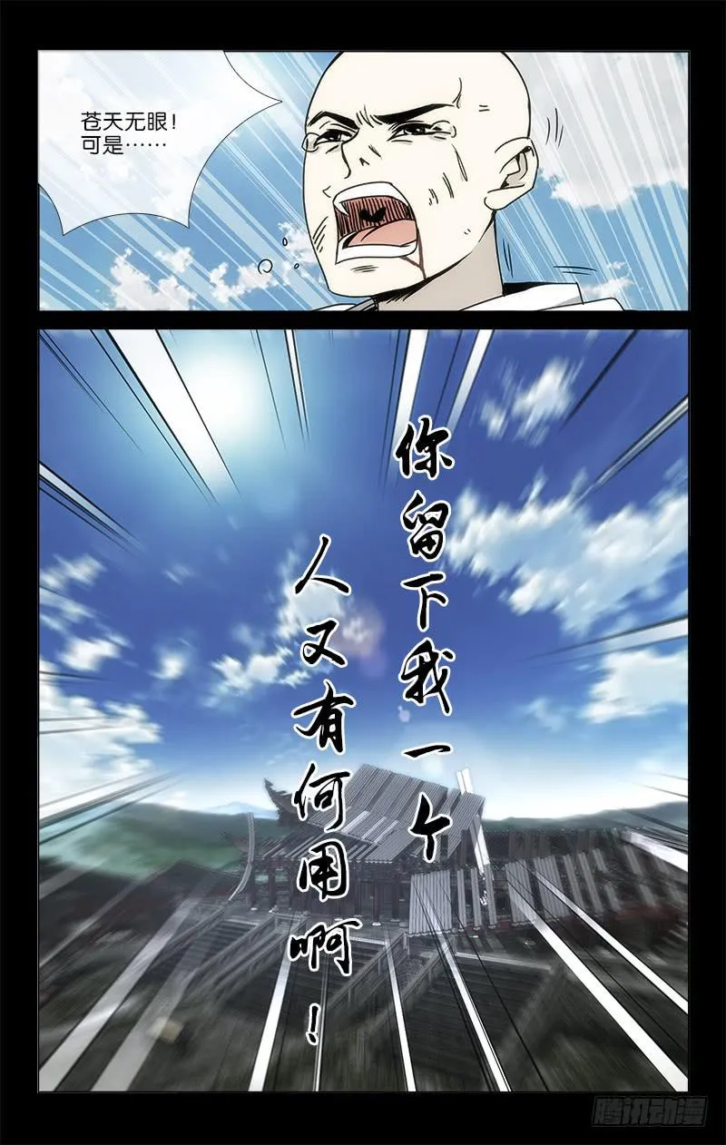 052 物是人非空有恨 第8页