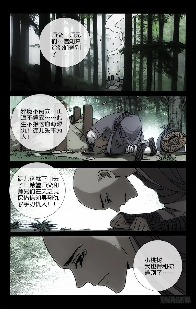 052 物是人非空有恨 第9页
