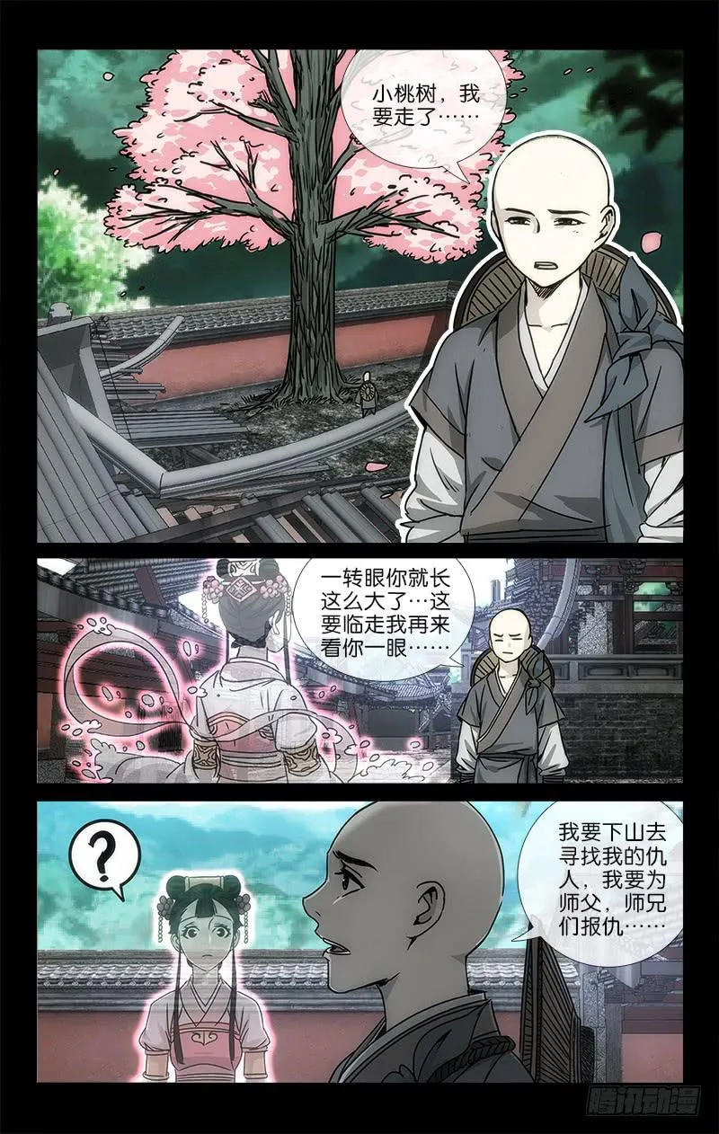 052 物是人非空有恨 第10页