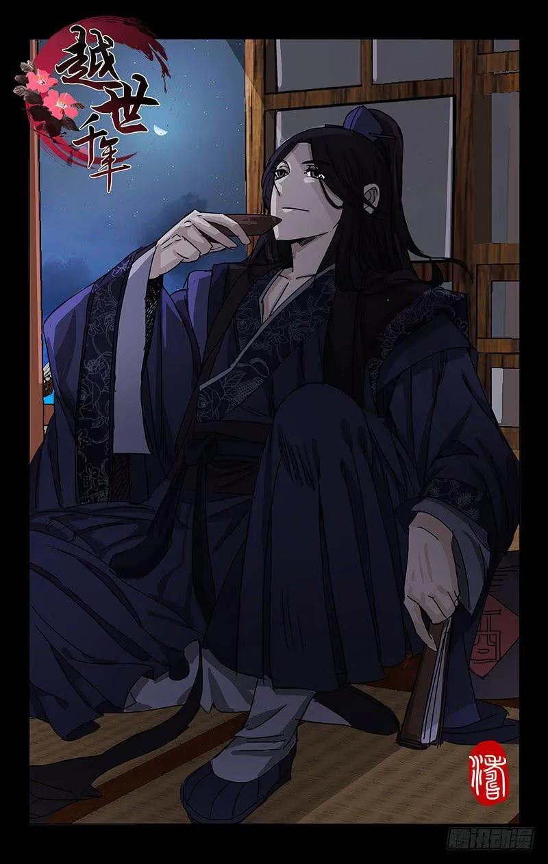 053 只待离别独伤悲 第1页