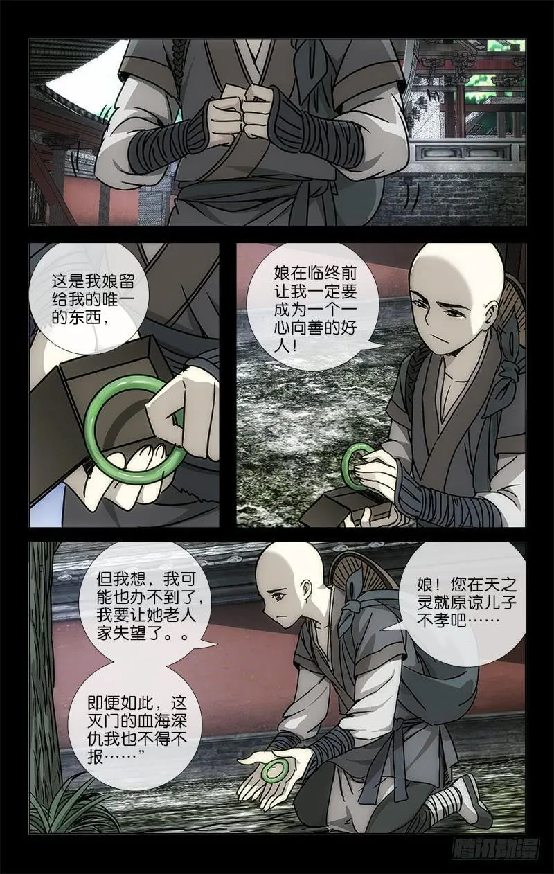 053 只待离别独伤悲 第2页