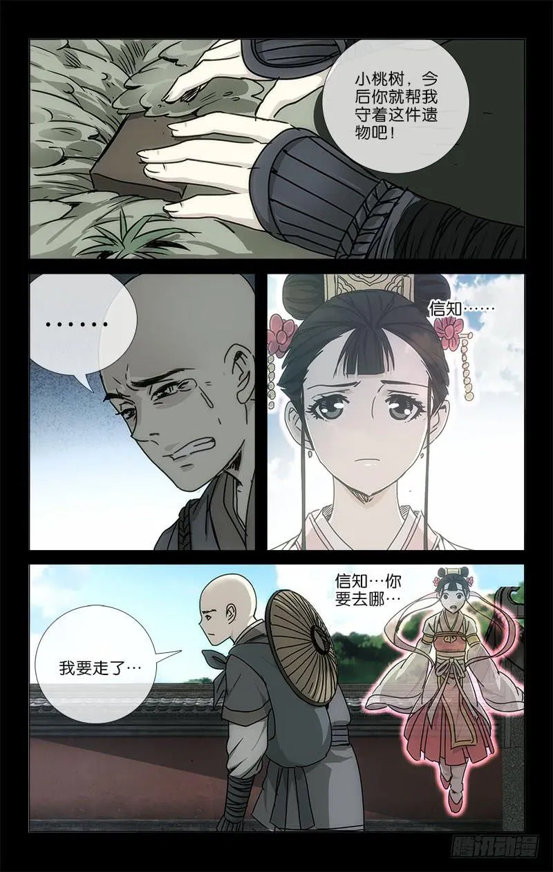 053 只待离别独伤悲 第3页