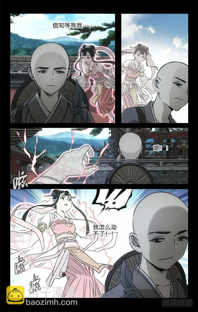 053 只待离别独伤悲 第5页