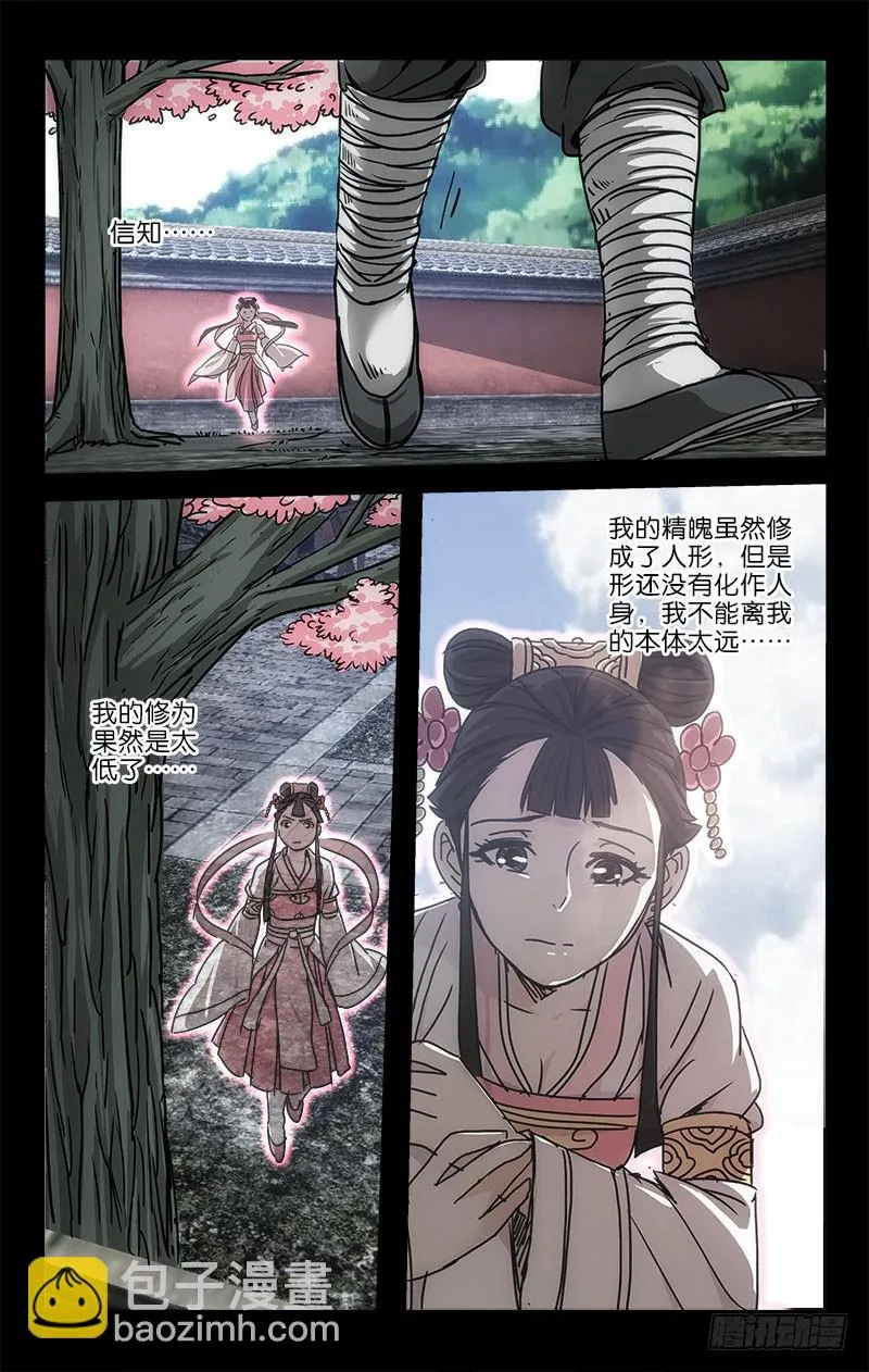 053 只待离别独伤悲 第6页