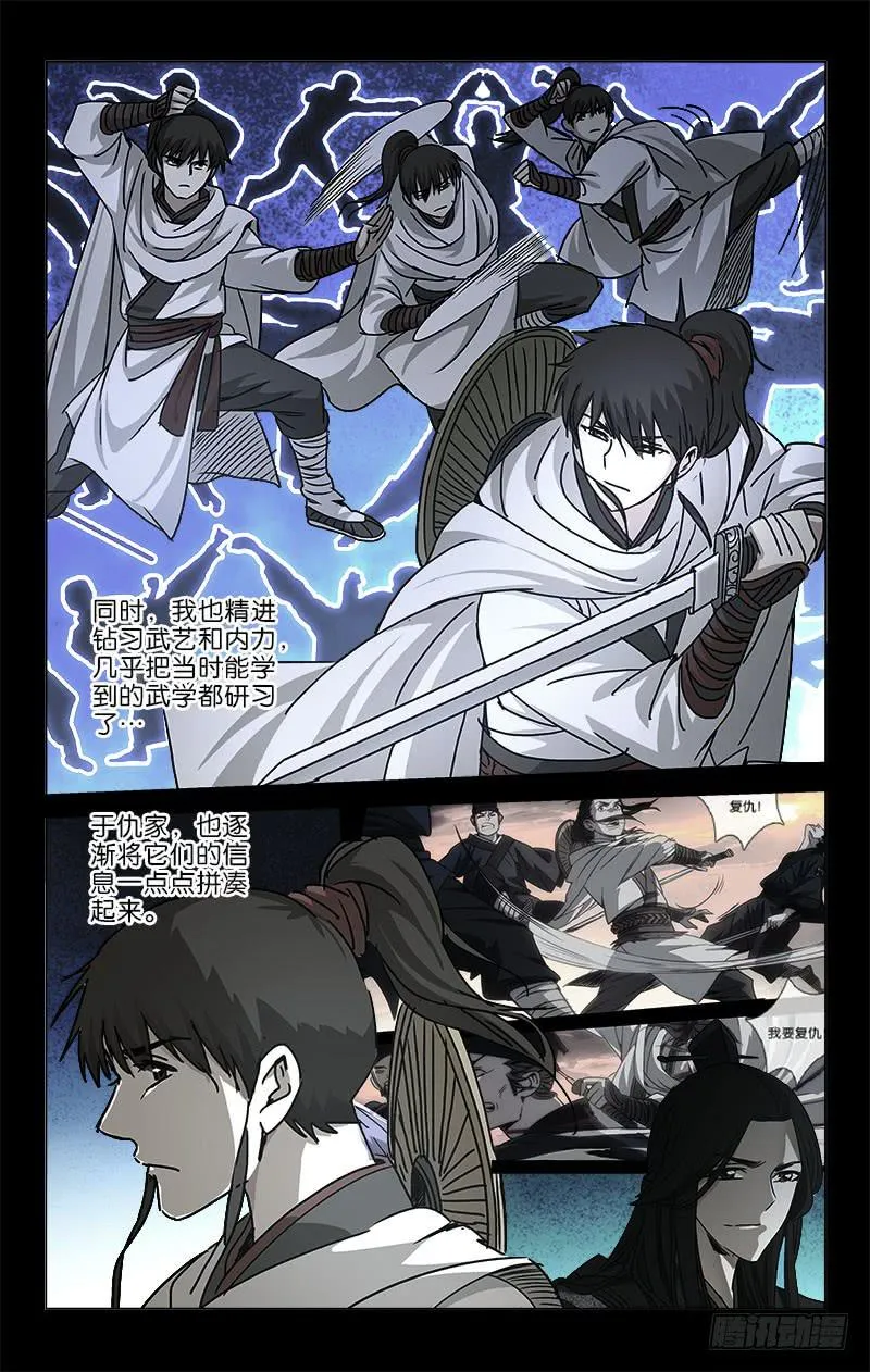 053 只待离别独伤悲 第9页