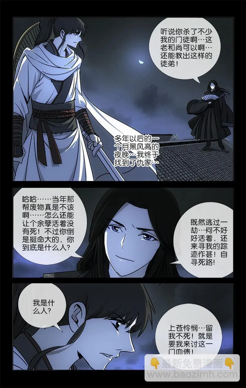 053 只待离别独伤悲 第10页
