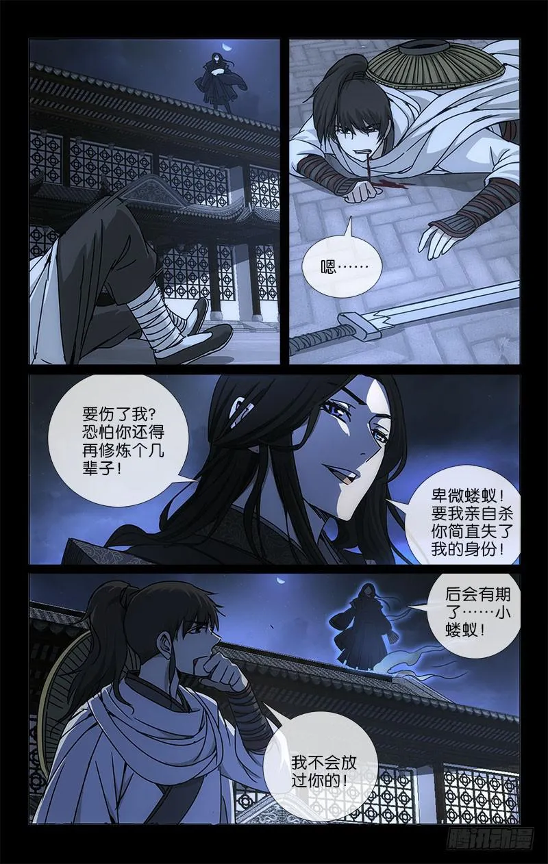 054 少年时别暮年归 第3页