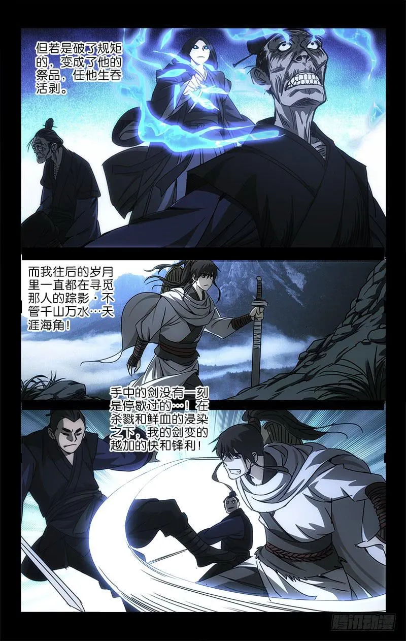 054 少年时别暮年归 第6页