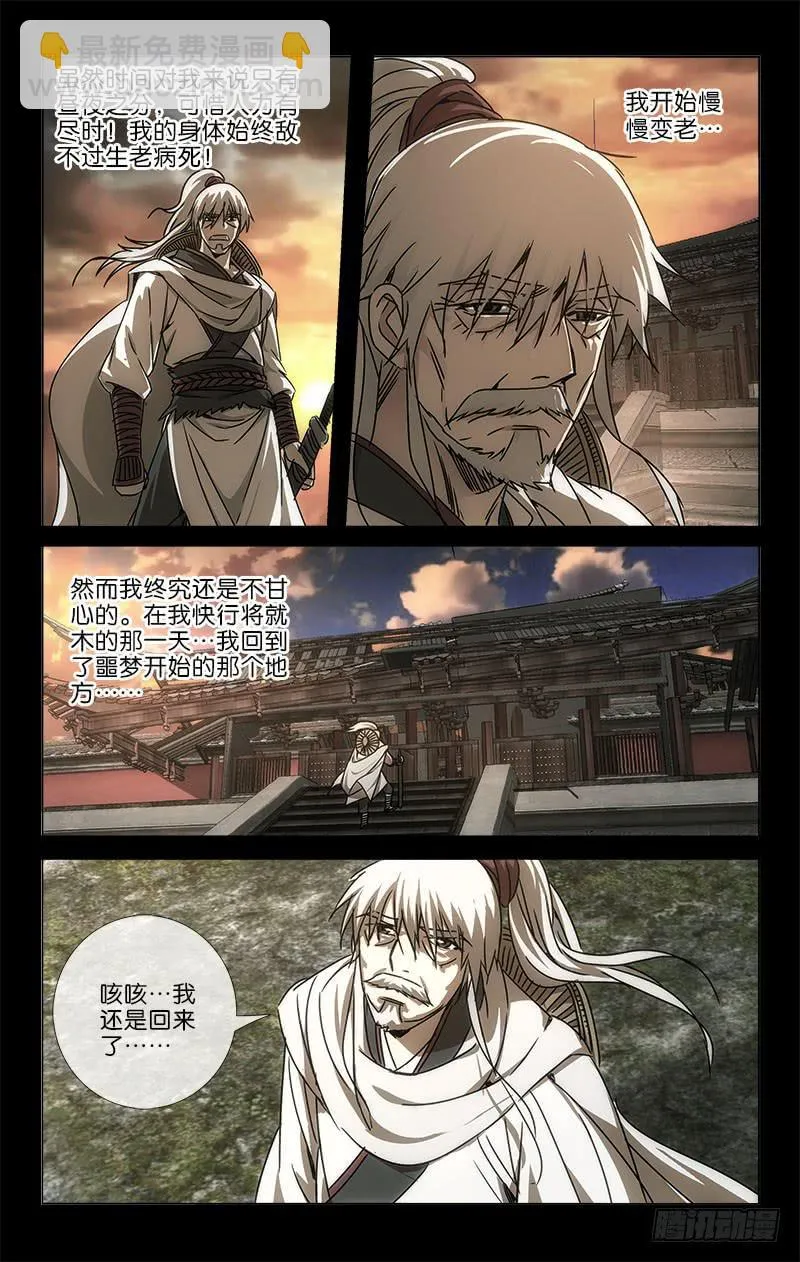 054 少年时别暮年归 第7页