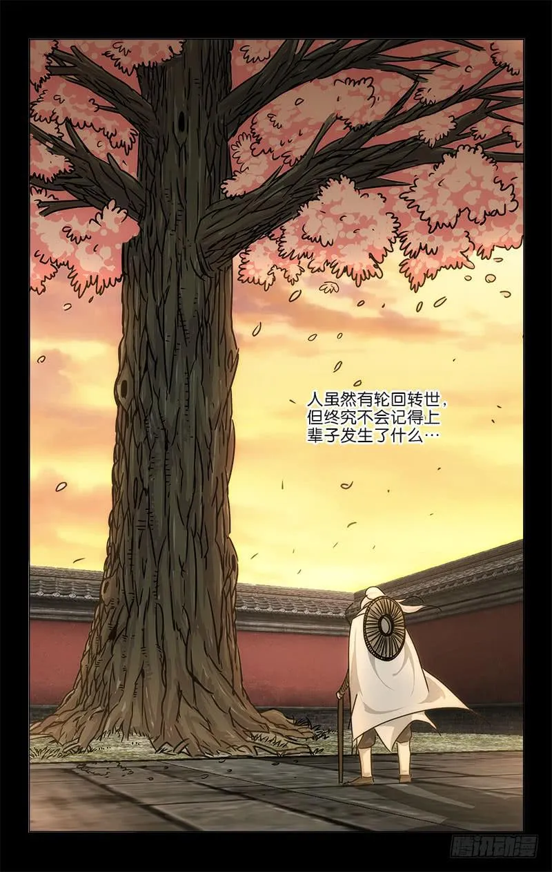 054 少年时别暮年归 第8页