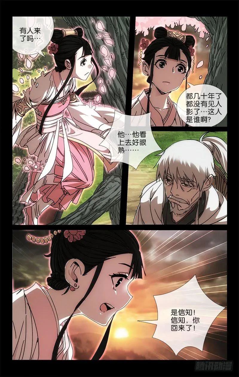 054 少年时别暮年归 第9页