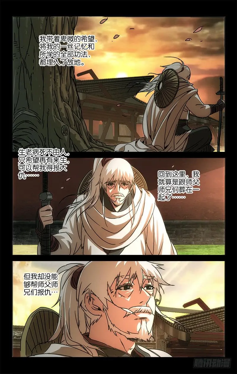 055 越世千年须臾间 第2页
