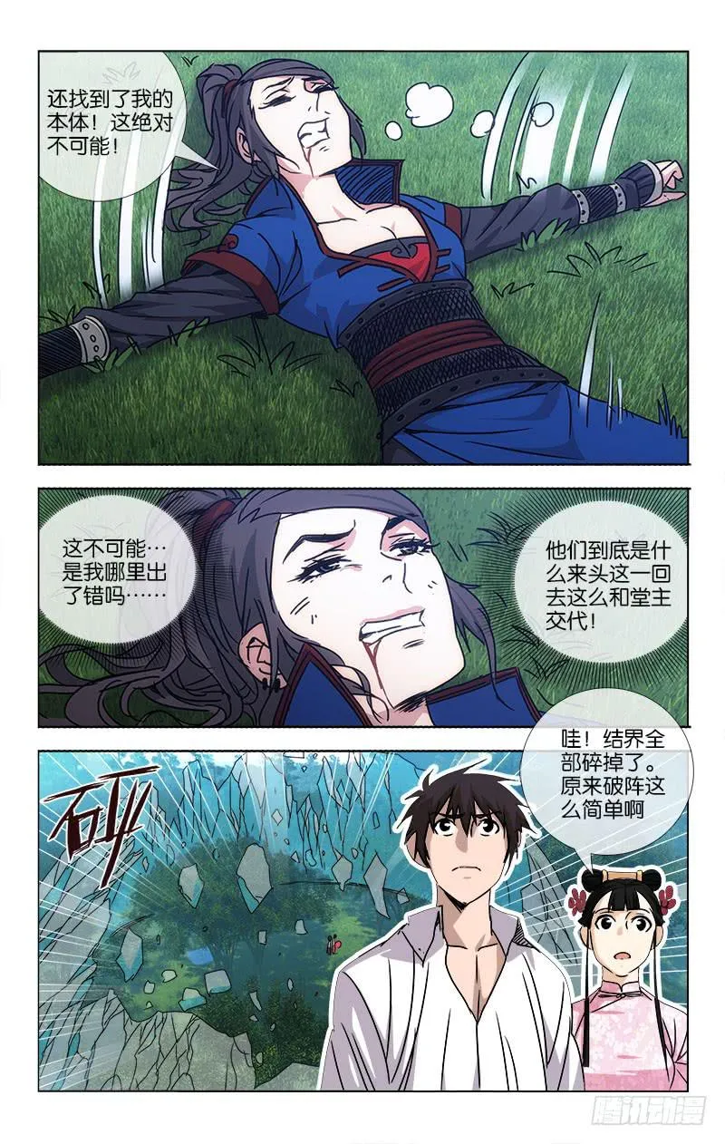 056 柳暗花明又一村 第3页
