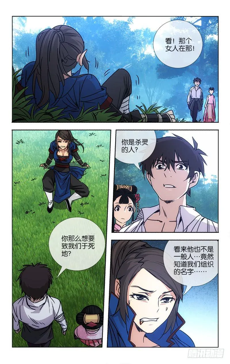 056 柳暗花明又一村 第4页