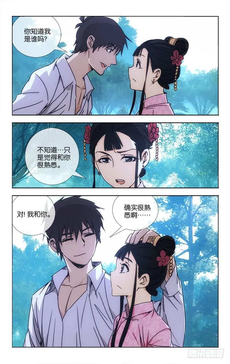056 柳暗花明又一村 第6页
