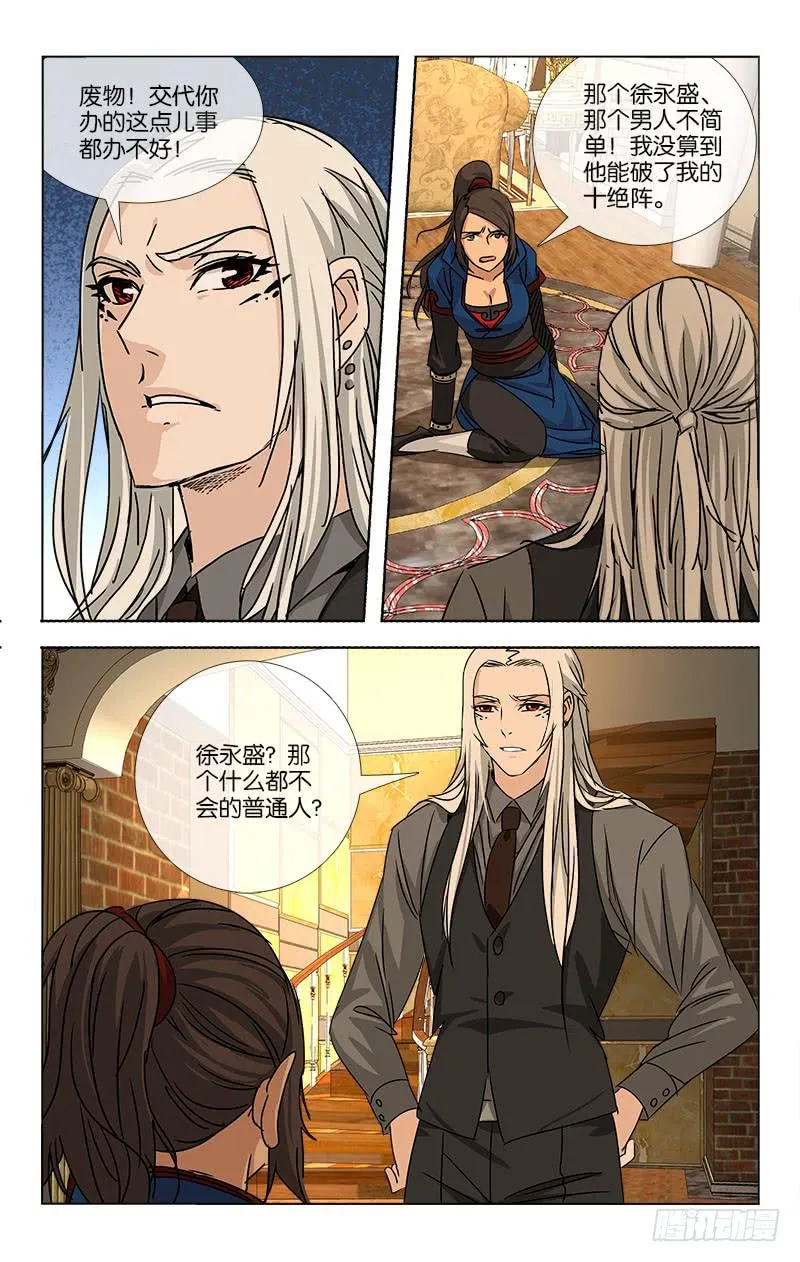 056 柳暗花明又一村 第9页