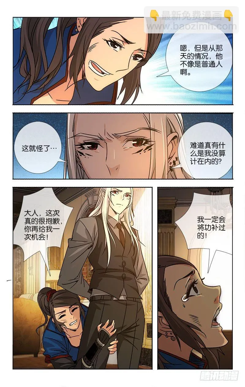056 柳暗花明又一村 第10页