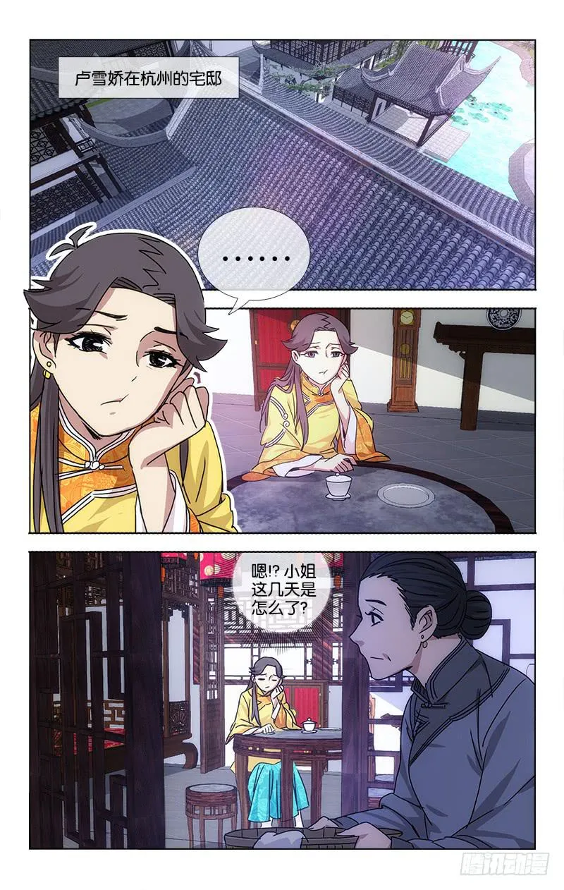 057 日日思君不见君 第3页