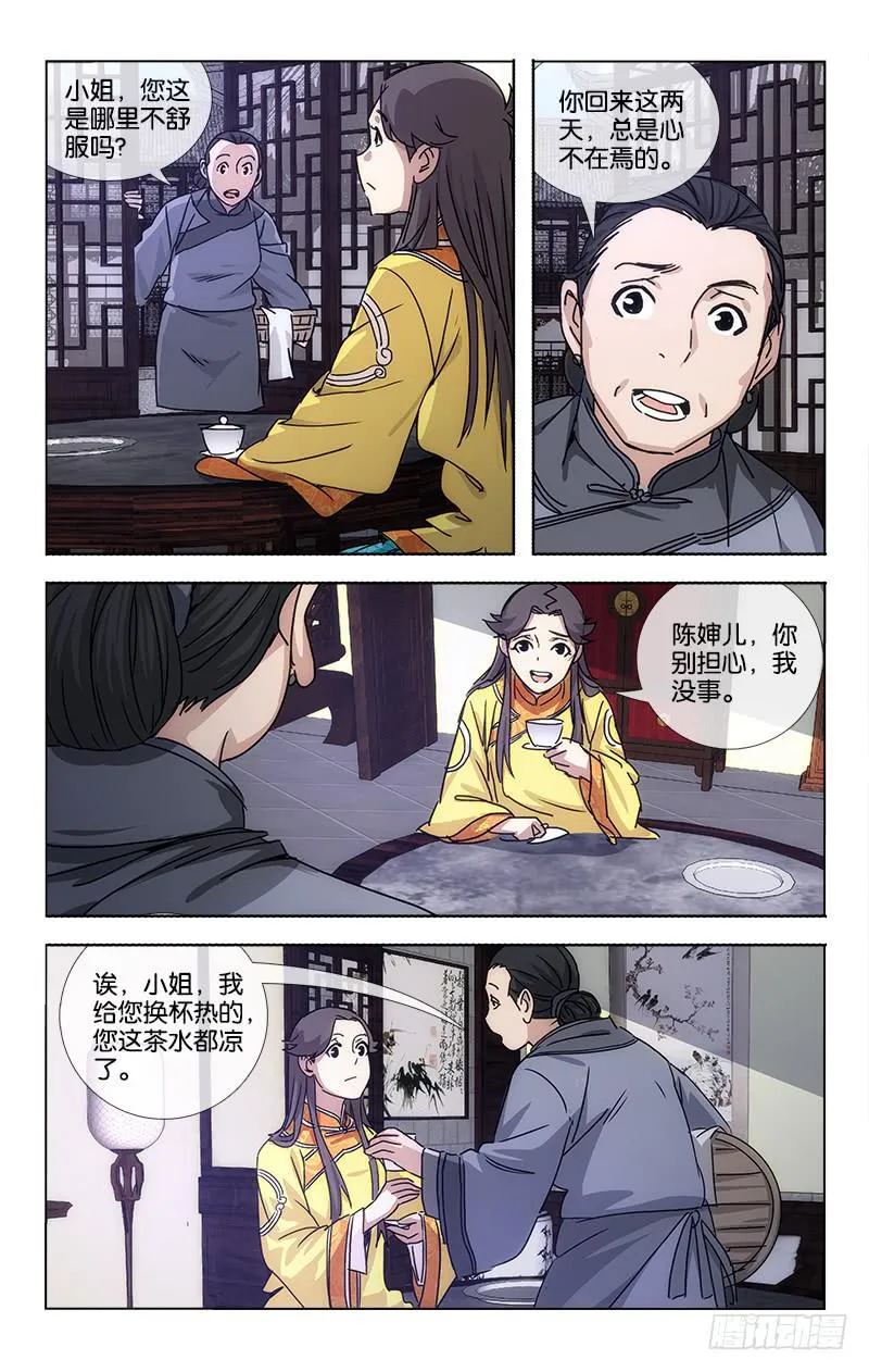 057 日日思君不见君 第4页