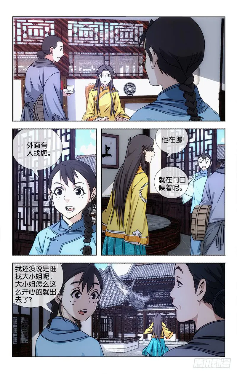 057 日日思君不见君 第5页