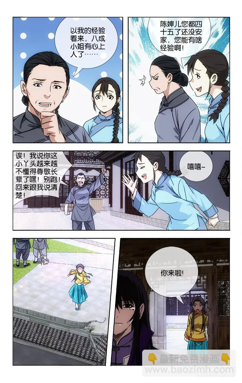057 日日思君不见君 第6页
