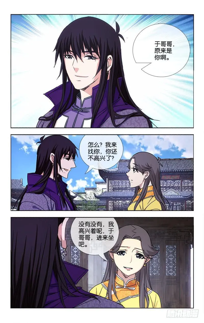 057 日日思君不见君 第7页