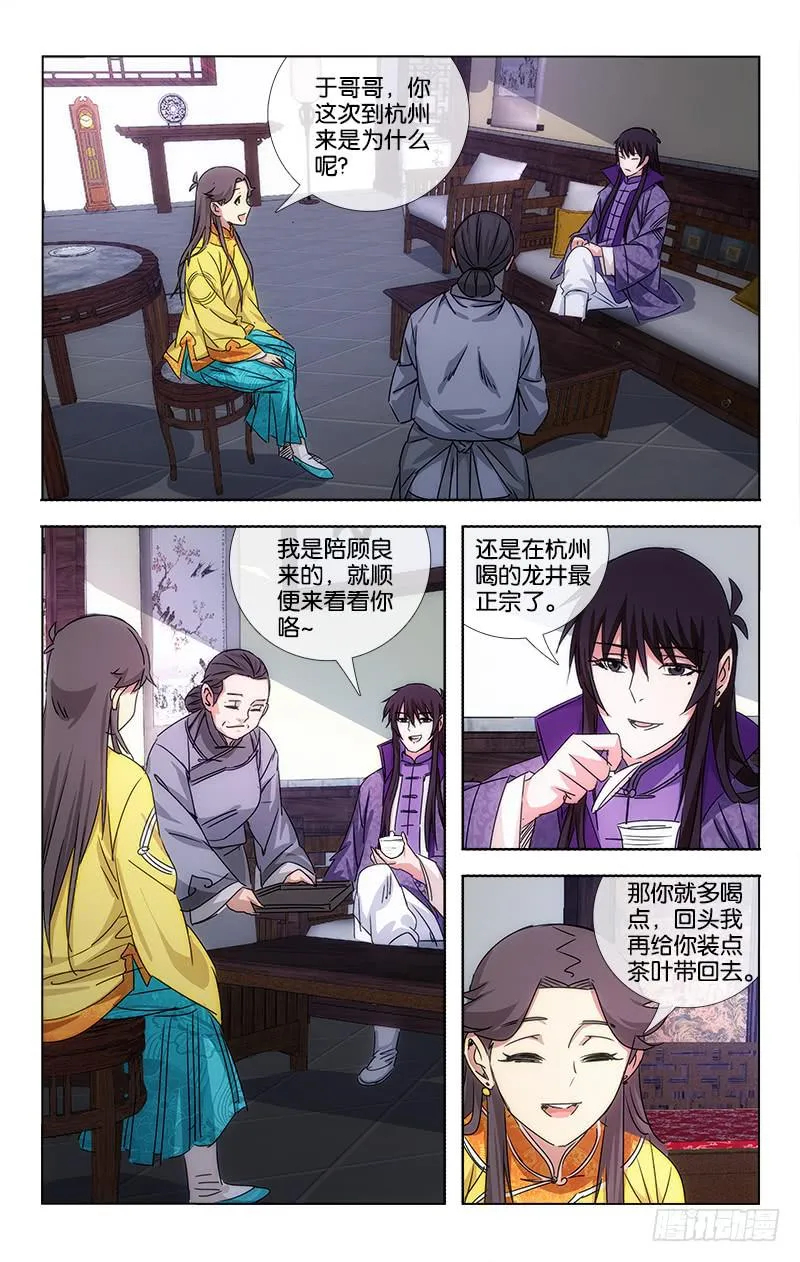 057 日日思君不见君 第8页