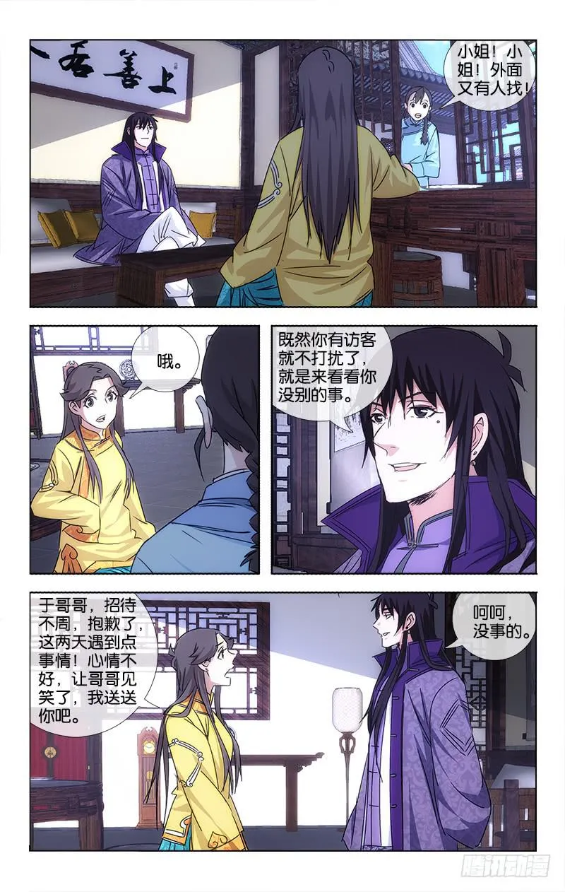 057 日日思君不见君 第9页