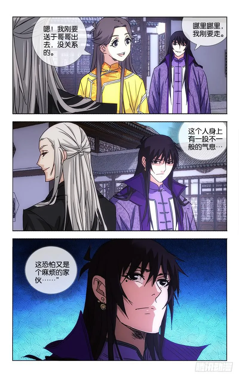 058 点石化金非是幻 第2页
