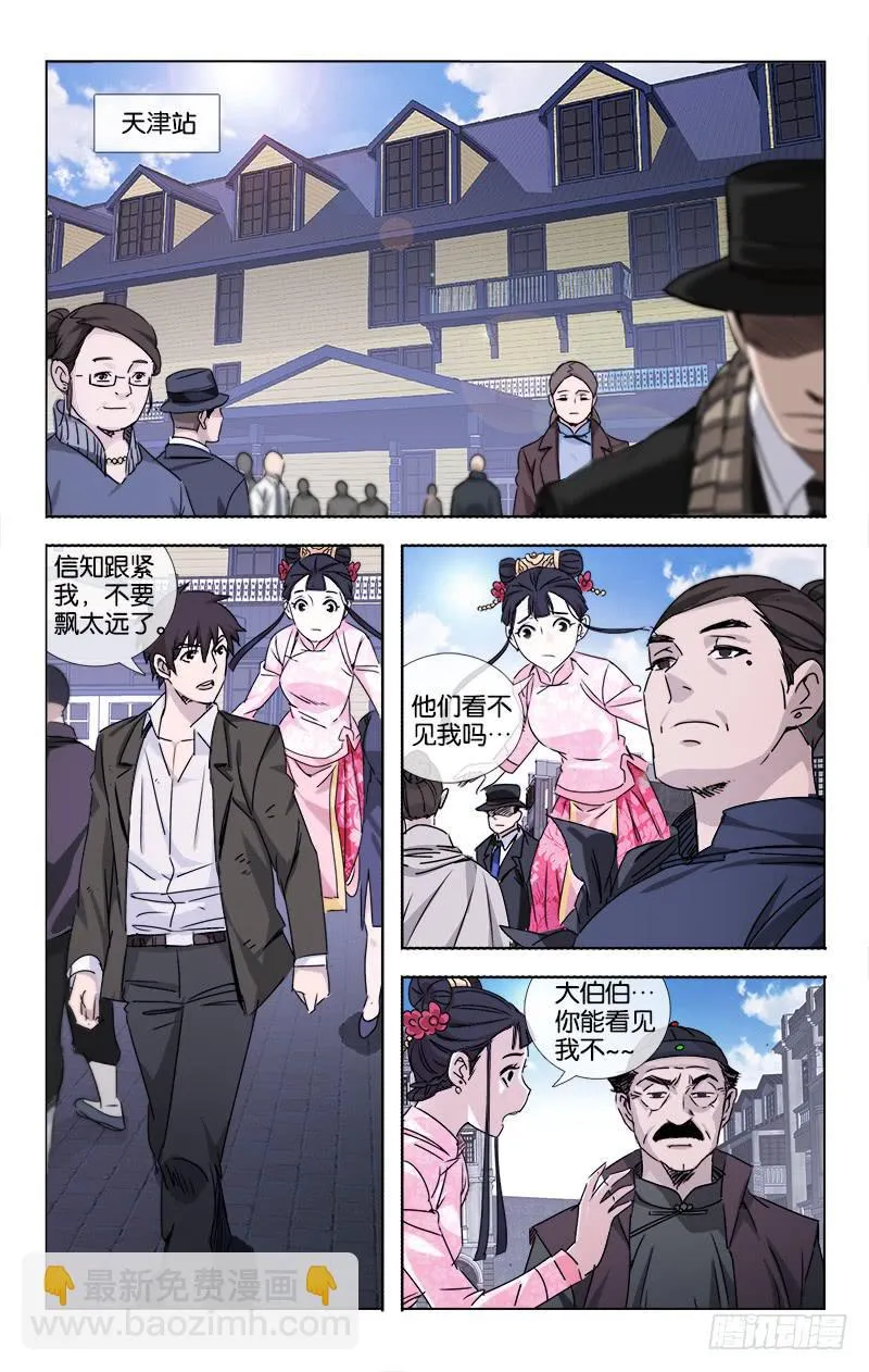 058 点石化金非是幻 第3页
