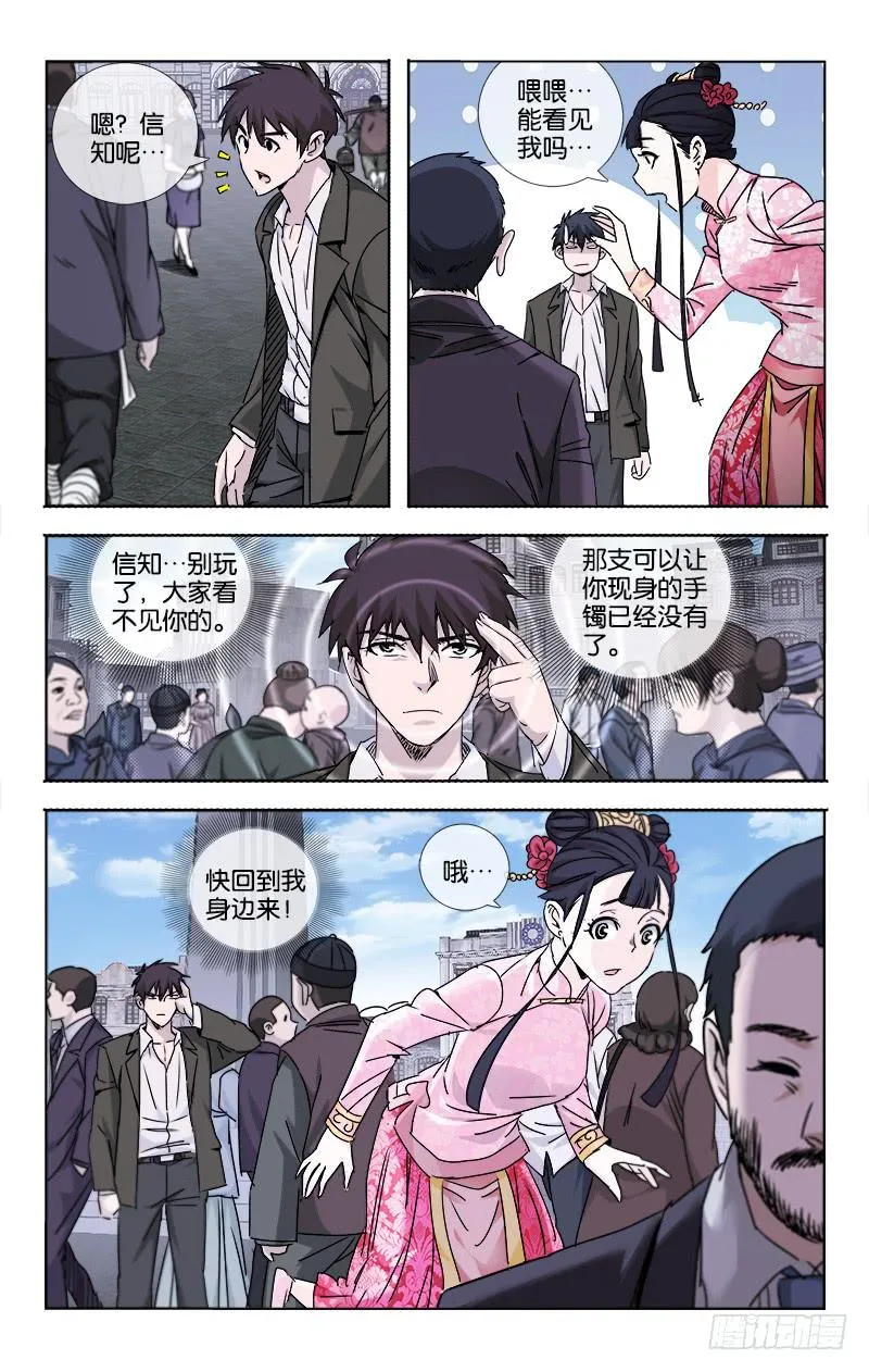 058 点石化金非是幻 第4页