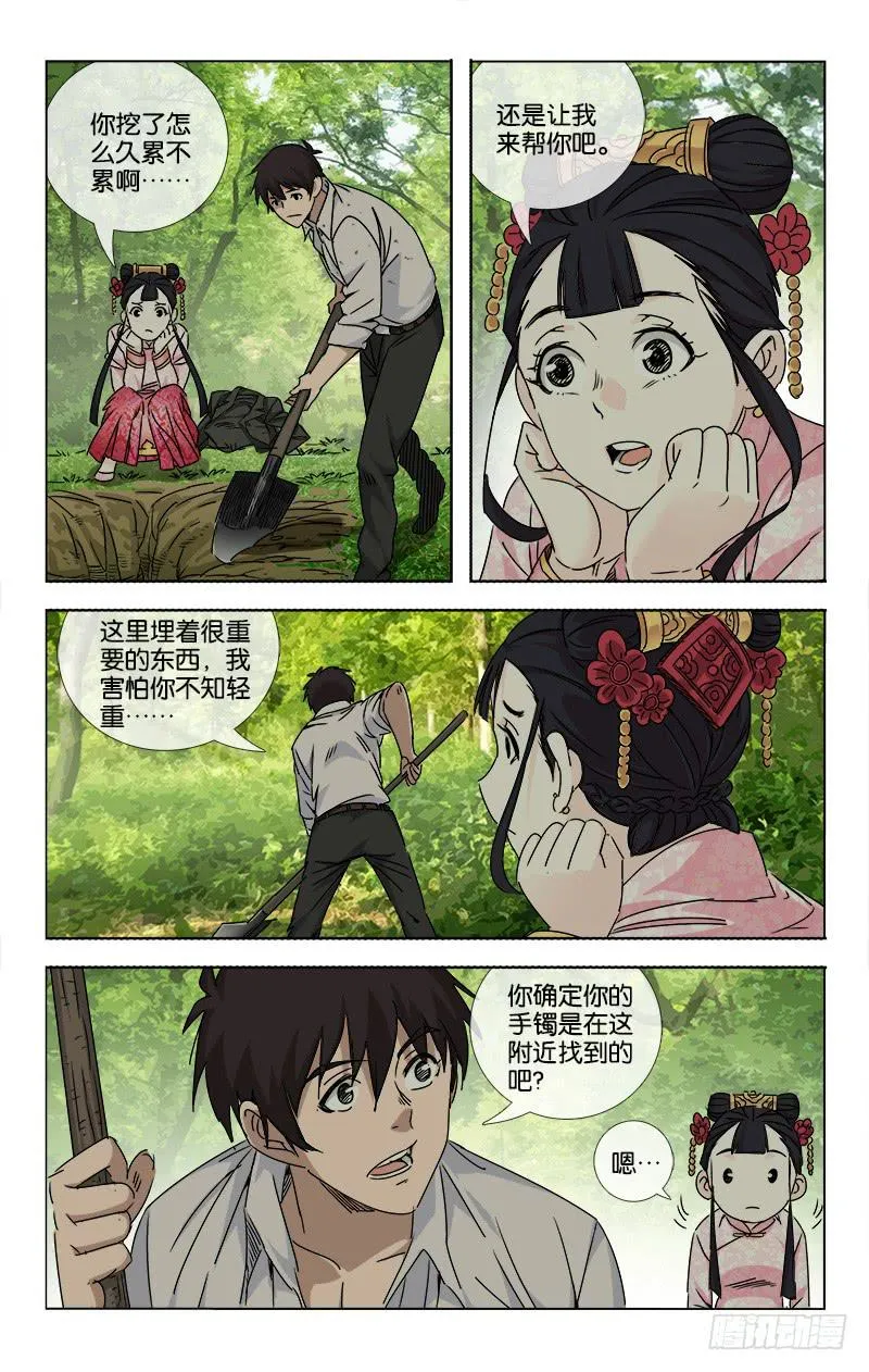 058 点石化金非是幻 第8页